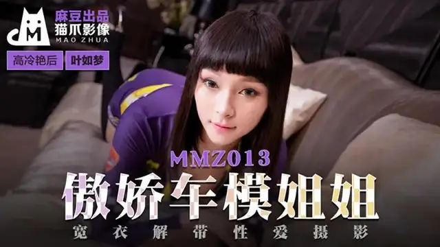 傲嬌的女主播