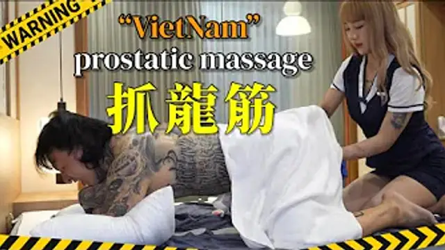 Prostate massage[越南抓龍筋] 越南小柳巖 年紀輕輕居然從事這工作 #vietnam #massage
