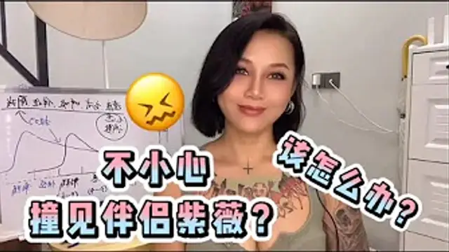 兩性健康：不小心撞見伴侶自慰怎麼辦？抓包女友偷偷打手槍。女人自慰是正常的嗎？
