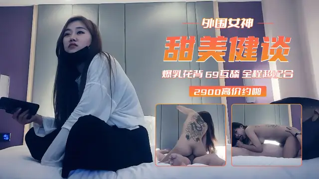 ②【甜美健談】2900約啪上海外圍女神超配合