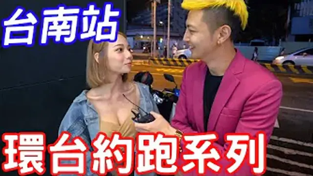 實測環臺約跑系列！臺南站！！2.0版重新上片