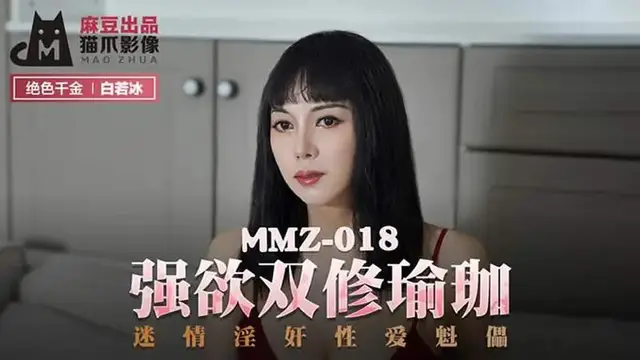 強欲雙修瑜伽