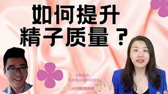 頻繁手淫會傷害精子質量嗎？備孕期，男性需要禁慾嗎？五個要點，讓精子更優質！(美國一三心理診所@askdryishan )
