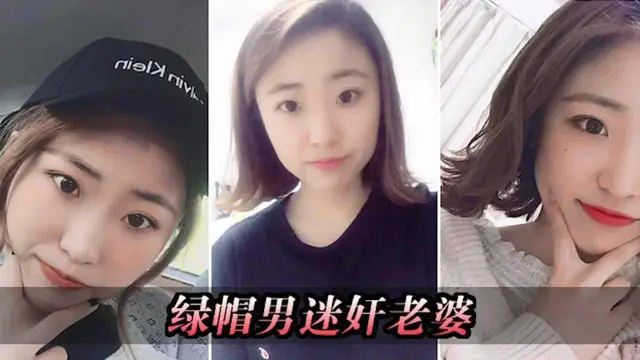 找業內大神迷姦玩自己老婆 綠帽男