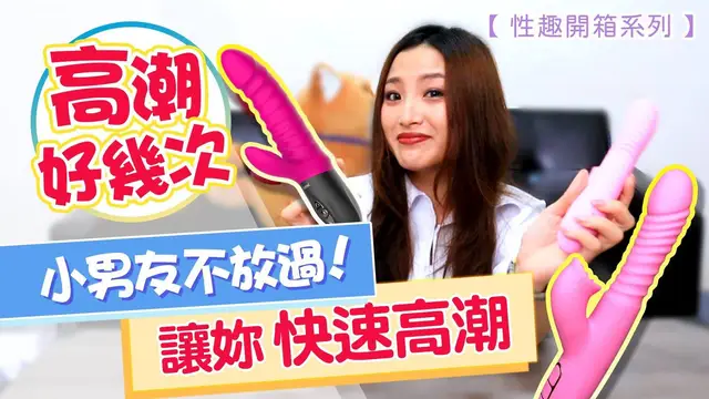 大評比【2020最強自慰棒】高潮首選 震動力破錶!!跳蛋、按摩棒、陰蒂吸吮器 激情棒