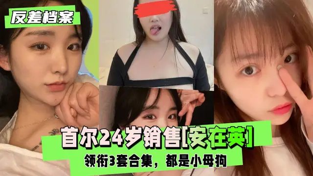 【黑料吃瓜】反差婊學生妹