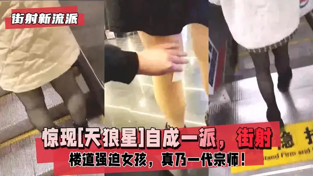【街射新流派】[天狼星]自成一派，街射後暖心幫小姐姐擦精液