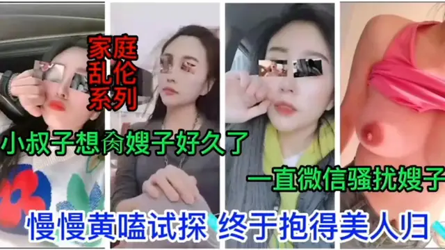 【炸裂家庭亂倫】極品氣質人妻嫂子垂涎已經，終於趁大哥不在拿下亂倫內射三次精液都灌滿了騷逼