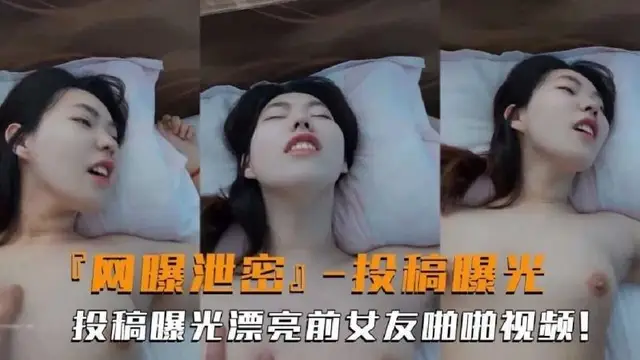 【黑料吃瓜】高顏值前女友投稿曝光露臉啪啪性愛反差婊吃瓜
