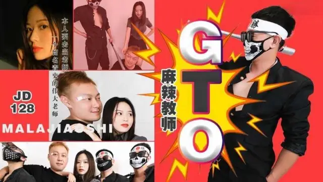 麻辣教師GTO-精品力薦