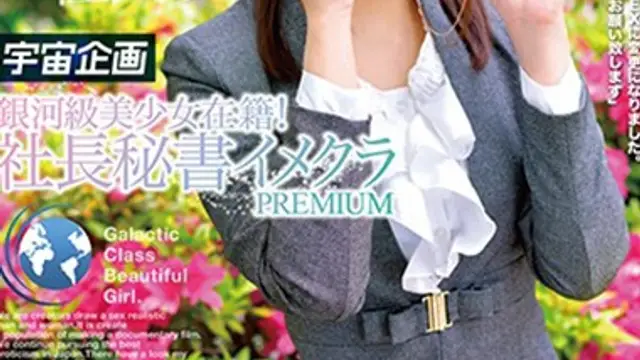 社長秘書PLAY♡精選三名為民服務-精品力薦