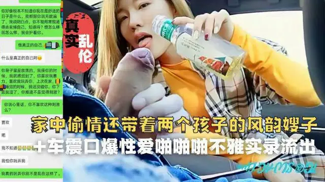 嫂子還帶著兩個孩子一塊赴約小叔了操逼-精品力薦