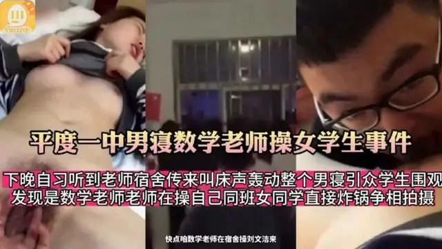 【師生亂倫】必看！平度一中數學0dfffd!-精品力薦