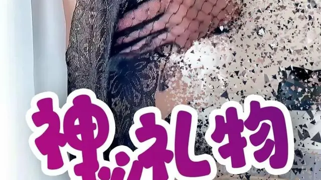 【麻酥酥】-糖心VLOG神秘禮物!