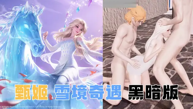 甄姬 雪境奇遇 正常版 王者榮耀#豆瓣出品
