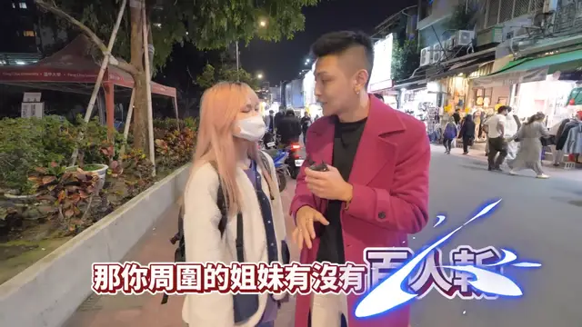 尋找百人斬2.0！原來身邊就有？