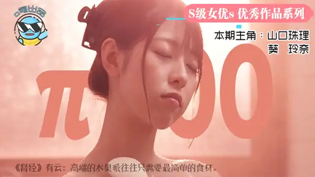 【第100期特典】聽爸爸的話，別讓媽受傷