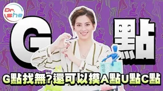 G點到底在哪裡女生四大高潮點一次教會你!這些就是男人一生都在追尋的點!
