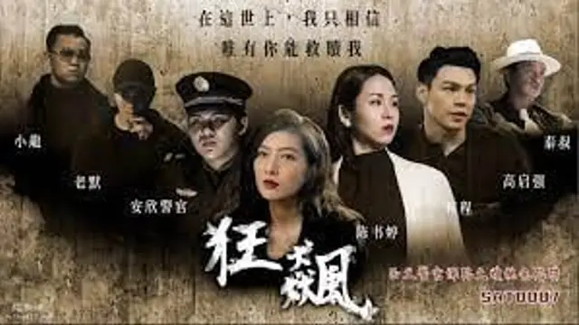 SA國際傳媒 SAT0087 狂飆之正義警官深陷大嫂桃色陷阱