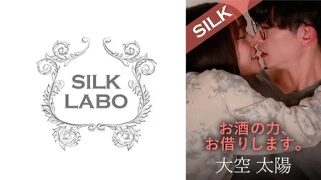 220SILKS-102 (MGS) お酒の力、お借りします。