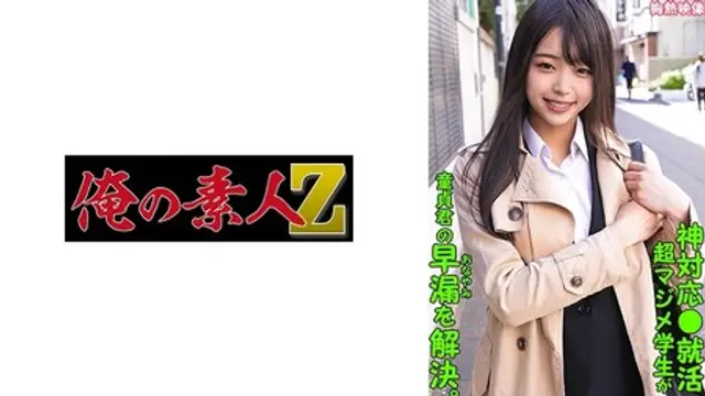 230ORECO-289 (MGS) KANON