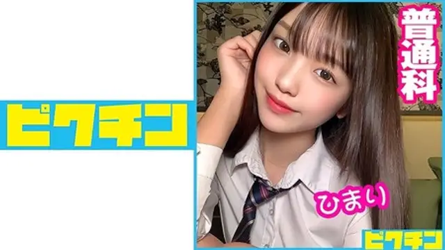 727PCHN-058 (MGS) 普通科 ひまりちゃんとルーズソックスで連続中出し！-高畫質