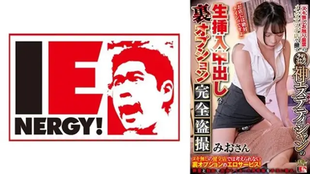109IENFH-072 (MGS) ヌキ無しお觸り厳禁のメンズエステ店で働く予約3ヶ月待ちの神エステティシャンの生挿入中出し裡オプション完全盜