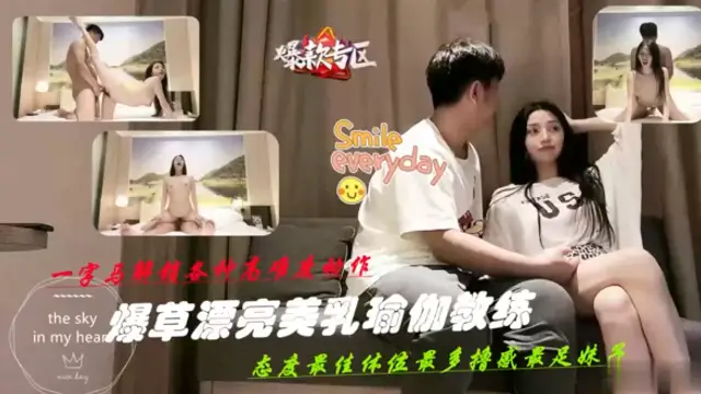 漂亮美乳瑜伽教練顏值小姐姐一字馬解鎖高難度