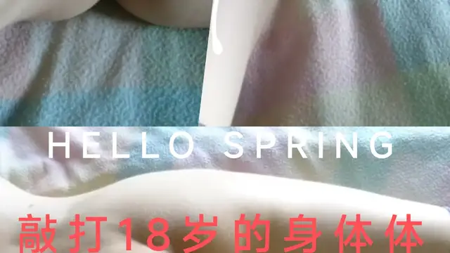 [SM調教]敲打18的身體嫩穴