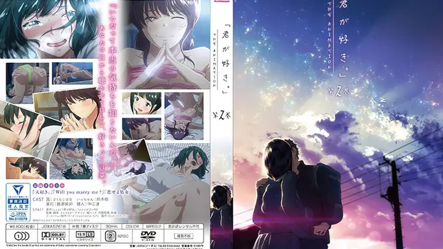 [ピンクパイナップル] 君が好き。THE ANIMATION _2_第2巻 [JDXA-57616]