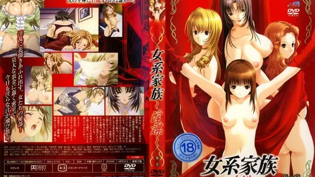 禁漫裡番-女系家族 ～淫謀～_3_第三集