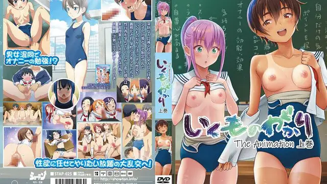 いくものがかり_1_第一集