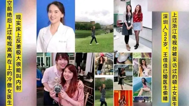 網曝黑料上過電視的高冷碩士女醫生-獵奇吃瓜