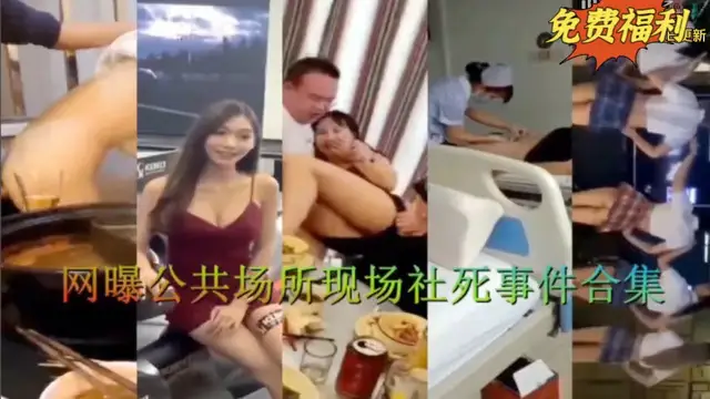 網曝公共場所社死事件合集-獵奇吃瓜