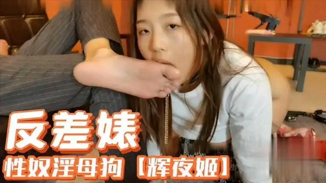 調教反差母狗，打樁機的速度決定母狗的呻吟頻率