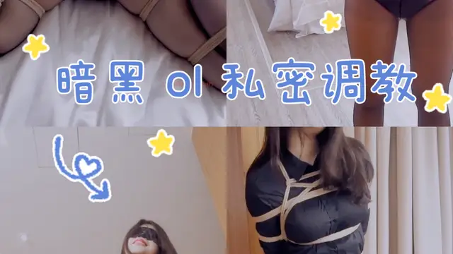 暗黑ol 私密調教-變態