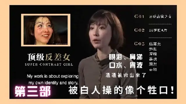 高知富家女王佳儀精彩超重口第三部-變態