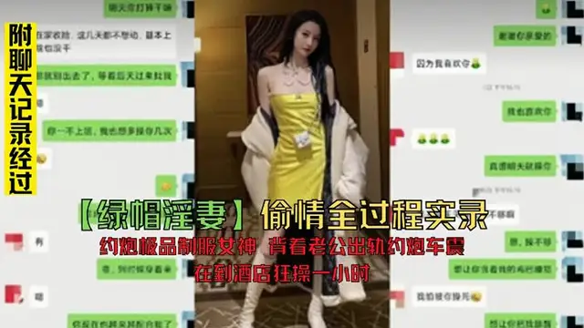 俞情車震妹操爽到酒店再次被操一小時