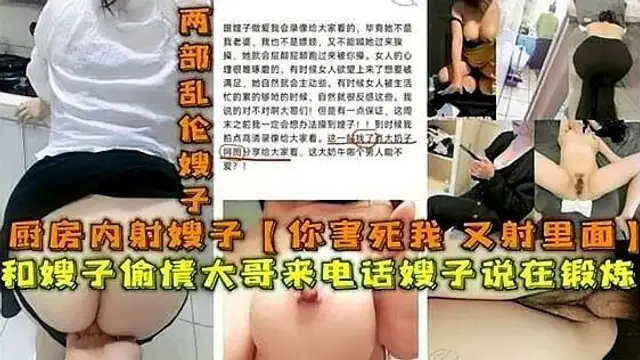 嫂子偷情大哥來電話嫂子偷情高潮說鍛鍊