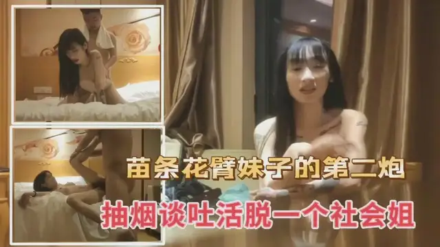 社會大姐約炮偷情社團小弟，完事還被偷拍