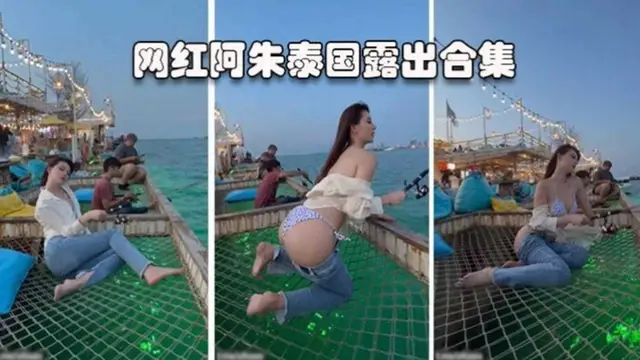 極品網紅女神'阿朱’大尺度國外露出！