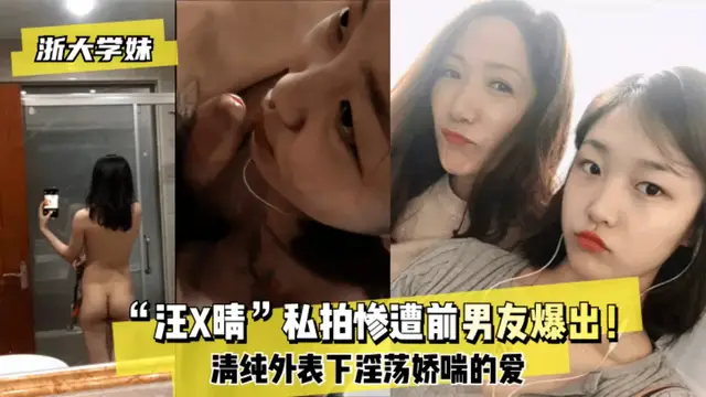 清純外表下淫蕩嬌喘的愛 反差~？