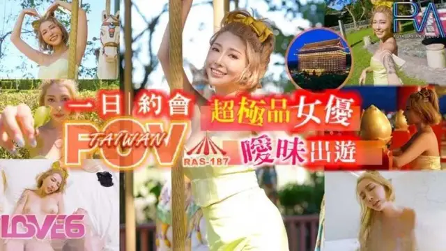 91大神-代入感MAX 曖昧出遊完全主觀 超極品女優約會一日遊