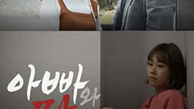 爸爸、女兒和女兒的朋友們
