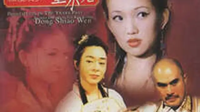 名妓董小宛