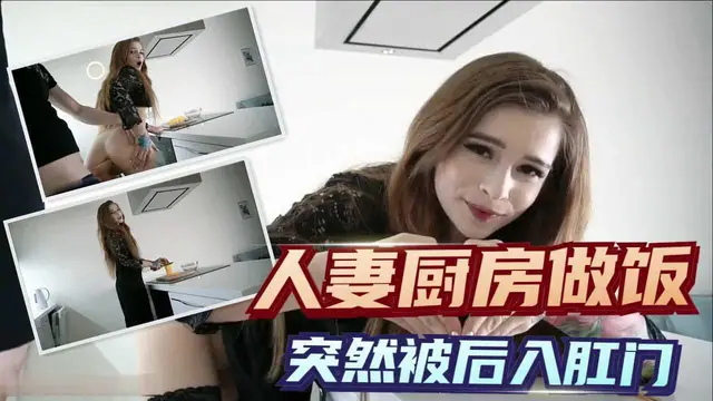 ②MARCELIN ABADIR 教他做菜時被他肛交